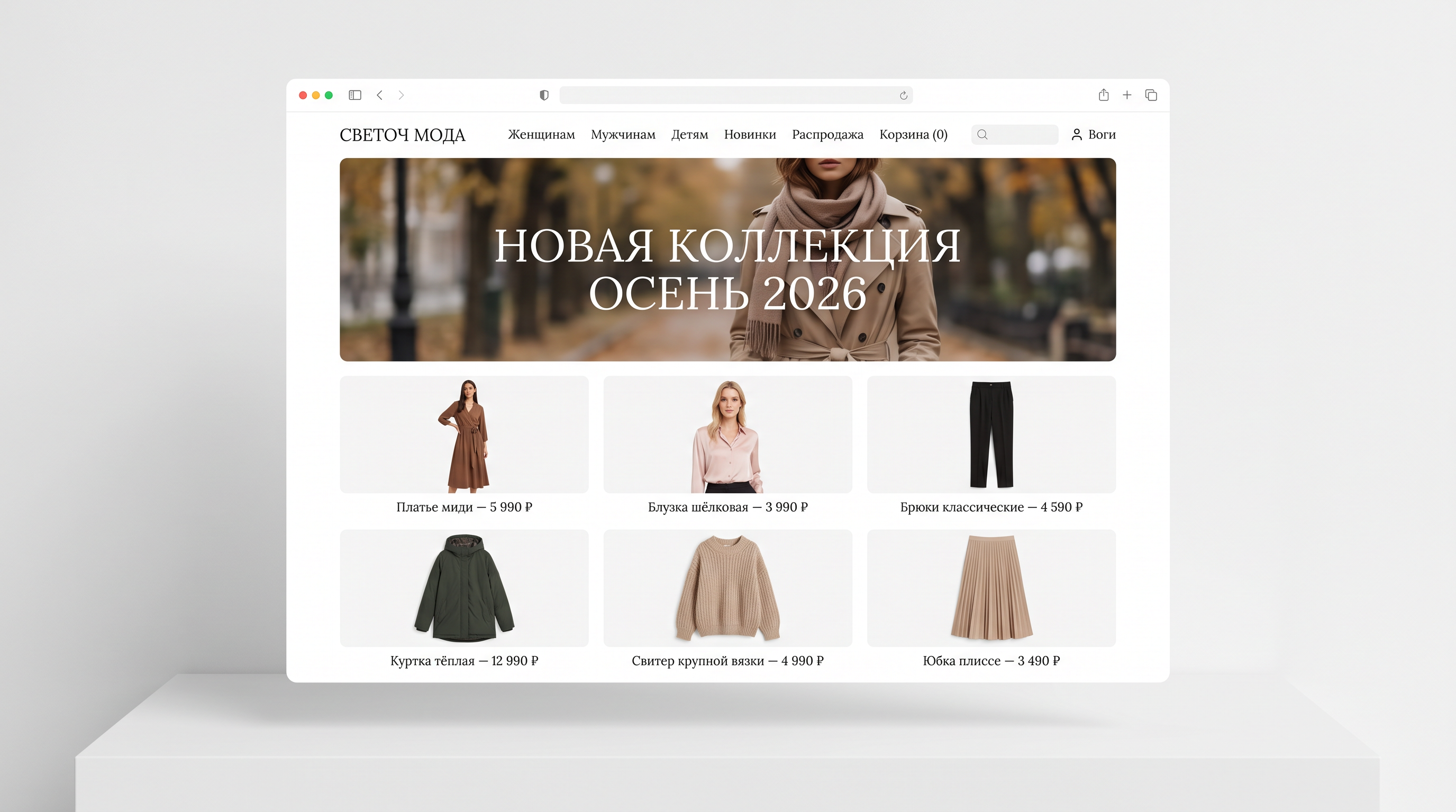 Магазин одежды