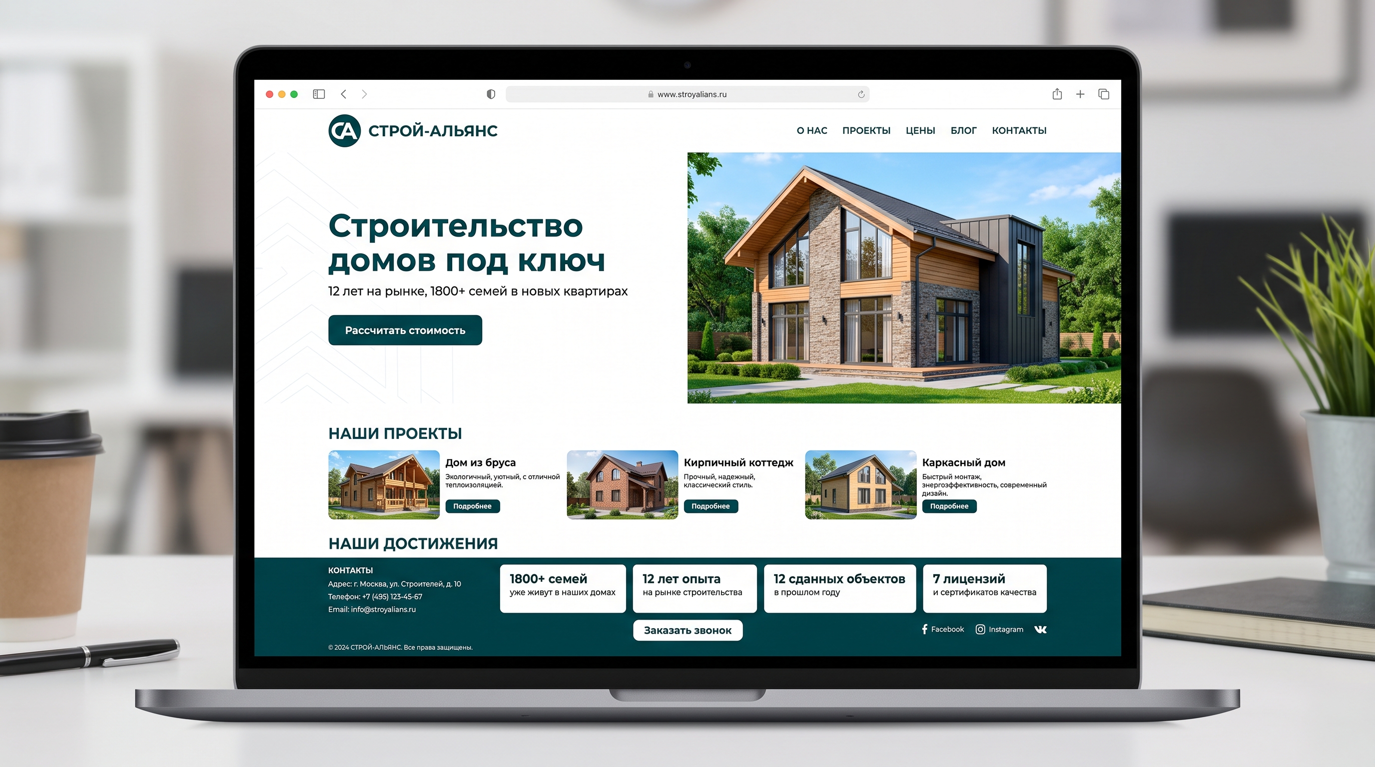 Корпоративный сайт строительной компании