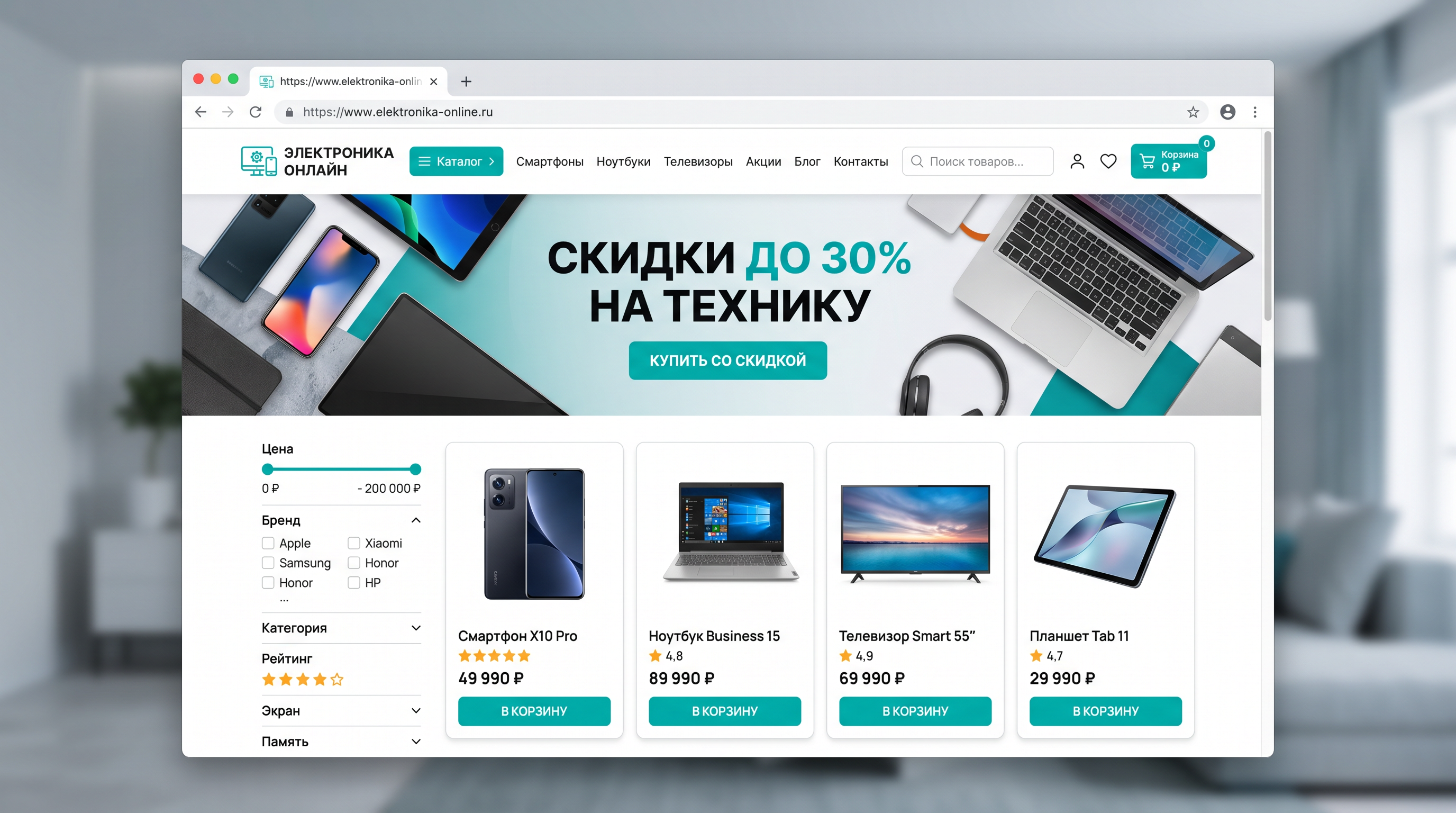 Интернет-магазин электроники
